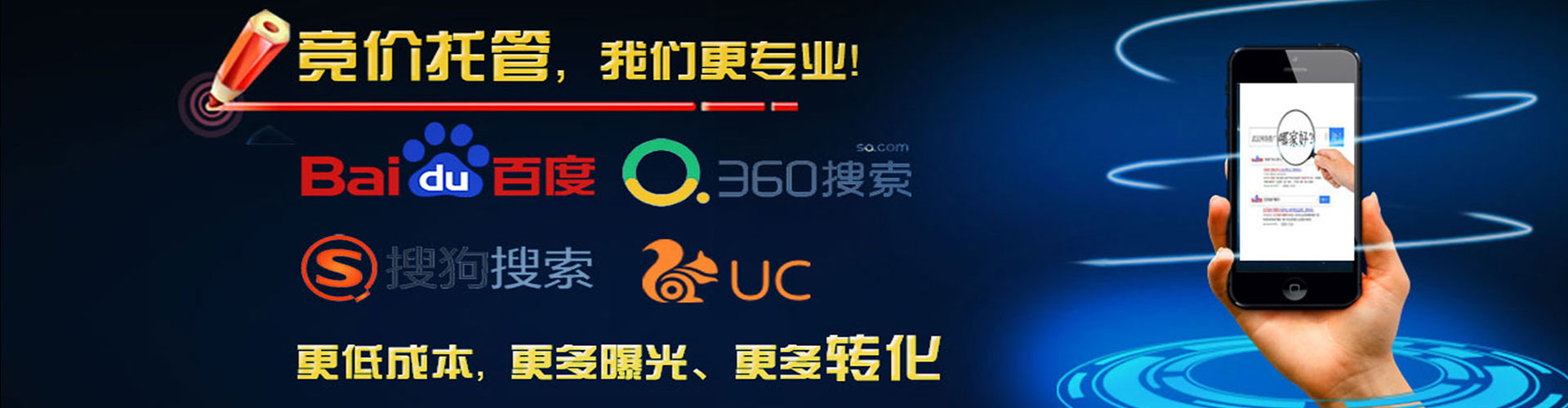 霸州sem竞价